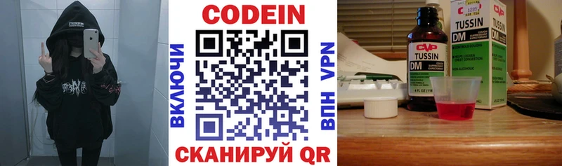 Кодеин напиток Lean (лин)  Магнитогорск 