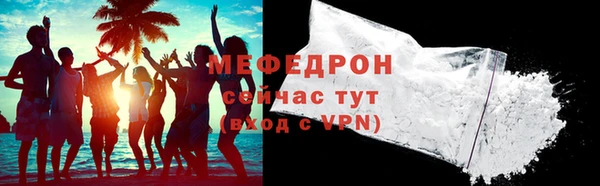 мефедрон мука Абаза