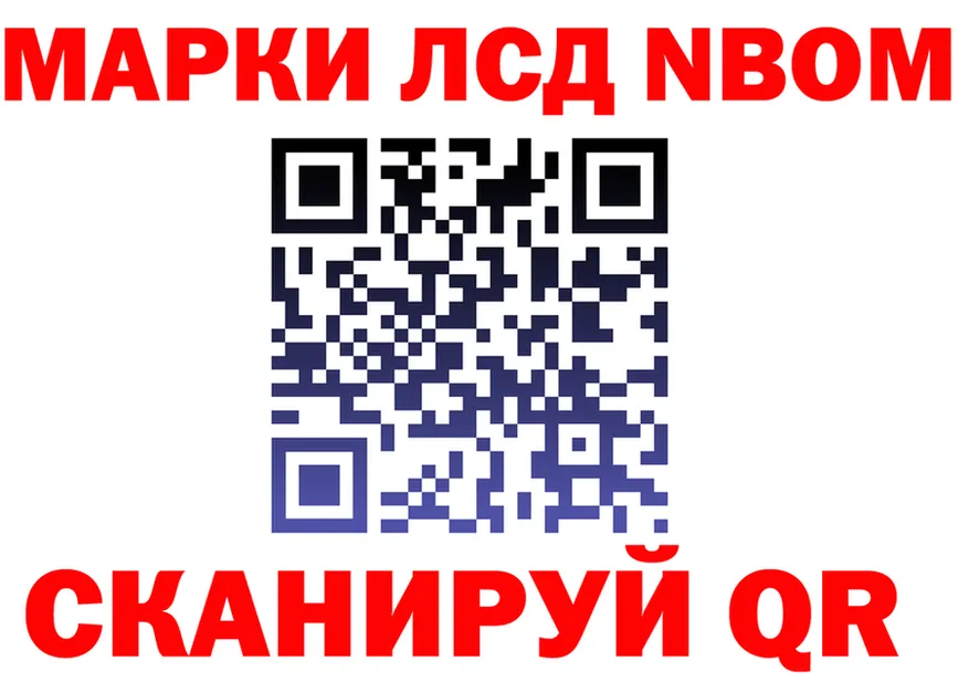 Марки NBOMe 1,5мг маркетплейс дарк нет omg Магнитогорск