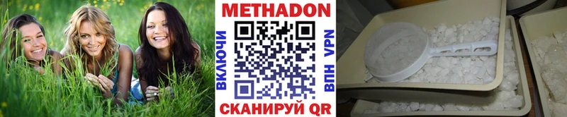 МЕТАДОН кристалл  Магнитогорск 